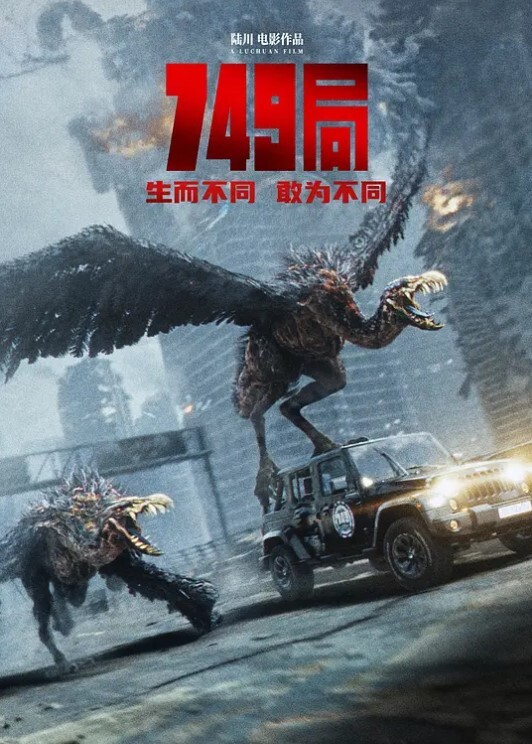 749局