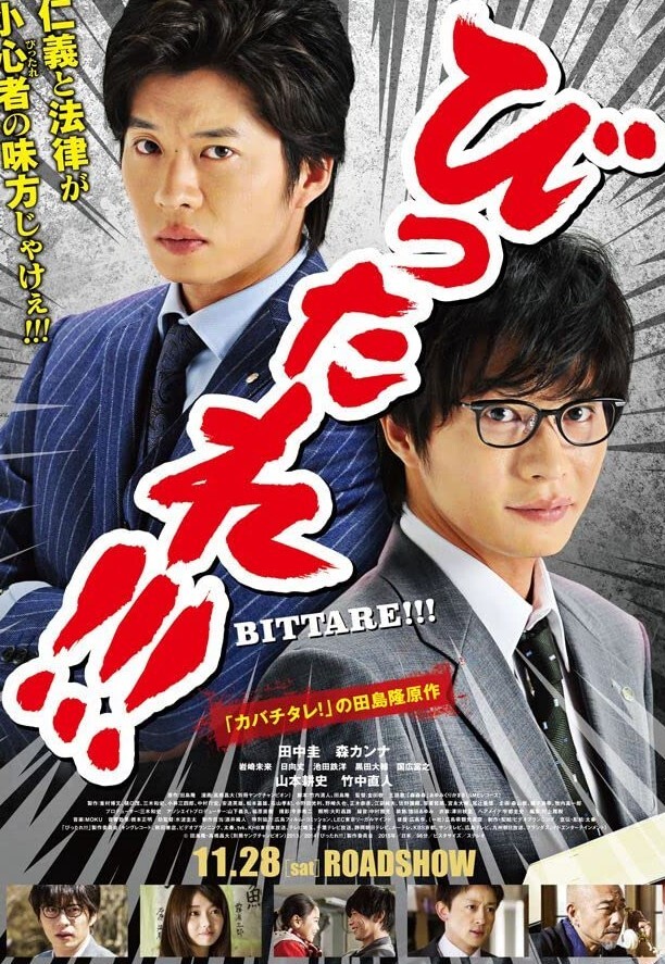 超级特务 剧场版 