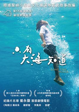 只有大海知道 
