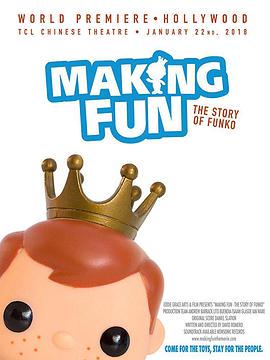 制造快乐：Funko的故事 