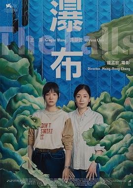 瀑布 