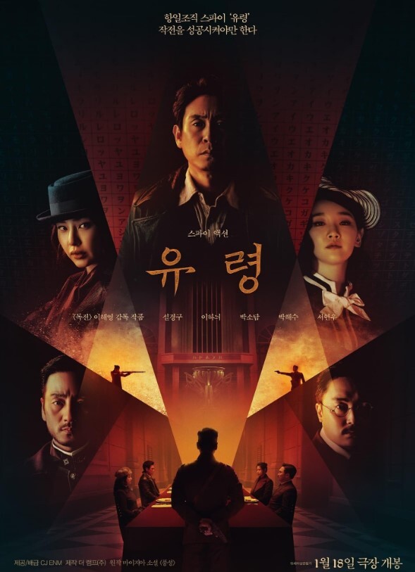 幽灵 2023 