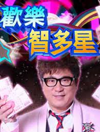 悲欣智多星 2022