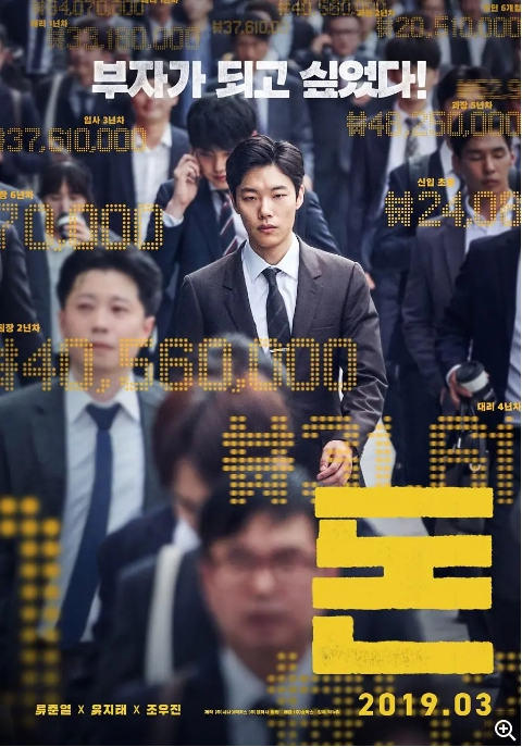 钱 2019 