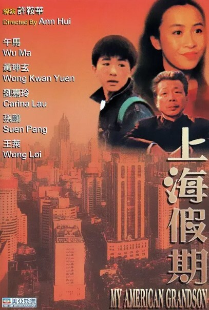 上海假期 