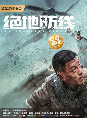 绝地防线