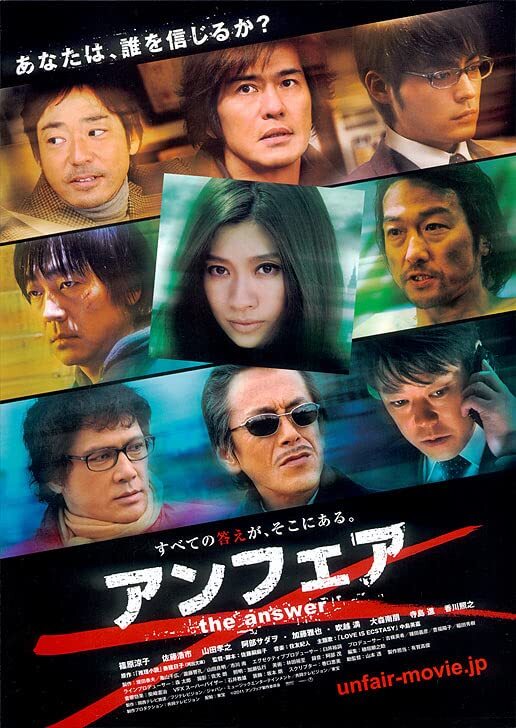 非关正义2：真相 
