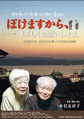 我痴呆了,请多关照! 