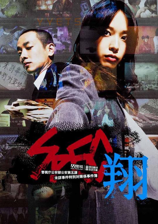 SPEC：翔 2012 