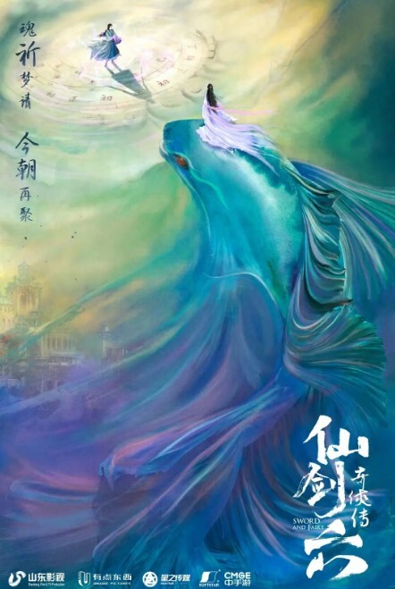 第1集：祈今朝 