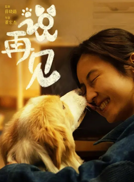 我会好好的
