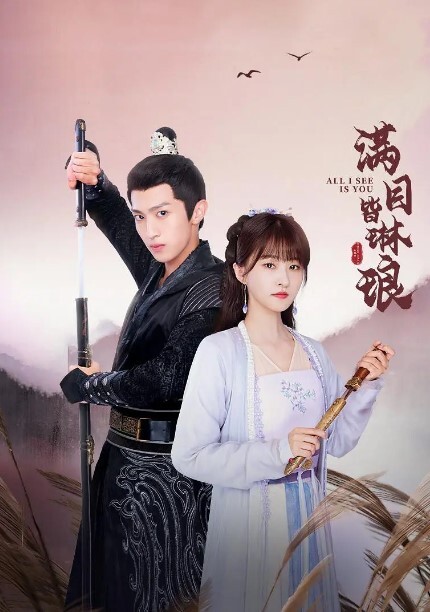 第1集：满目皆琳琅 
