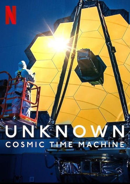 地球未知档案：宇宙时光机 