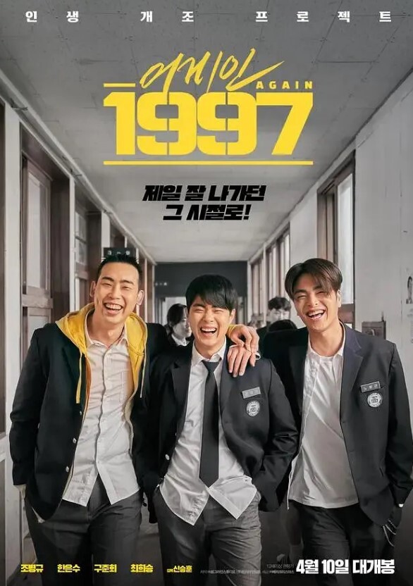 重回1997