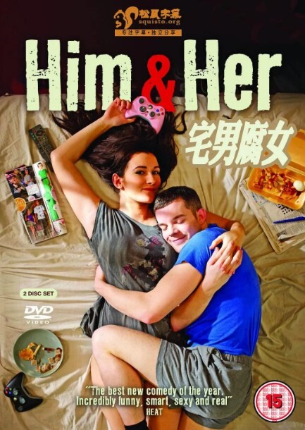 他和她 第一季 